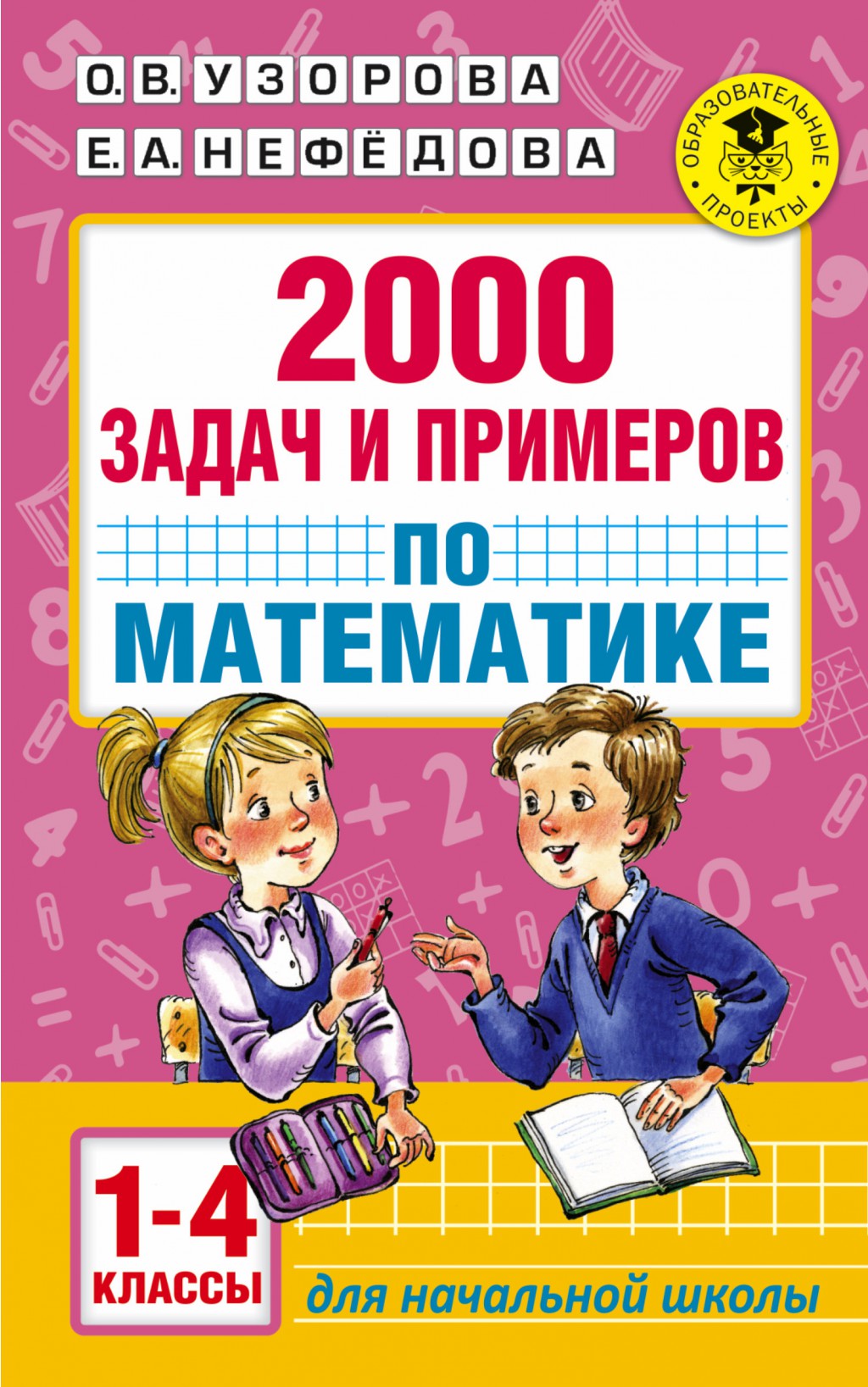 2000     . 1-4  63