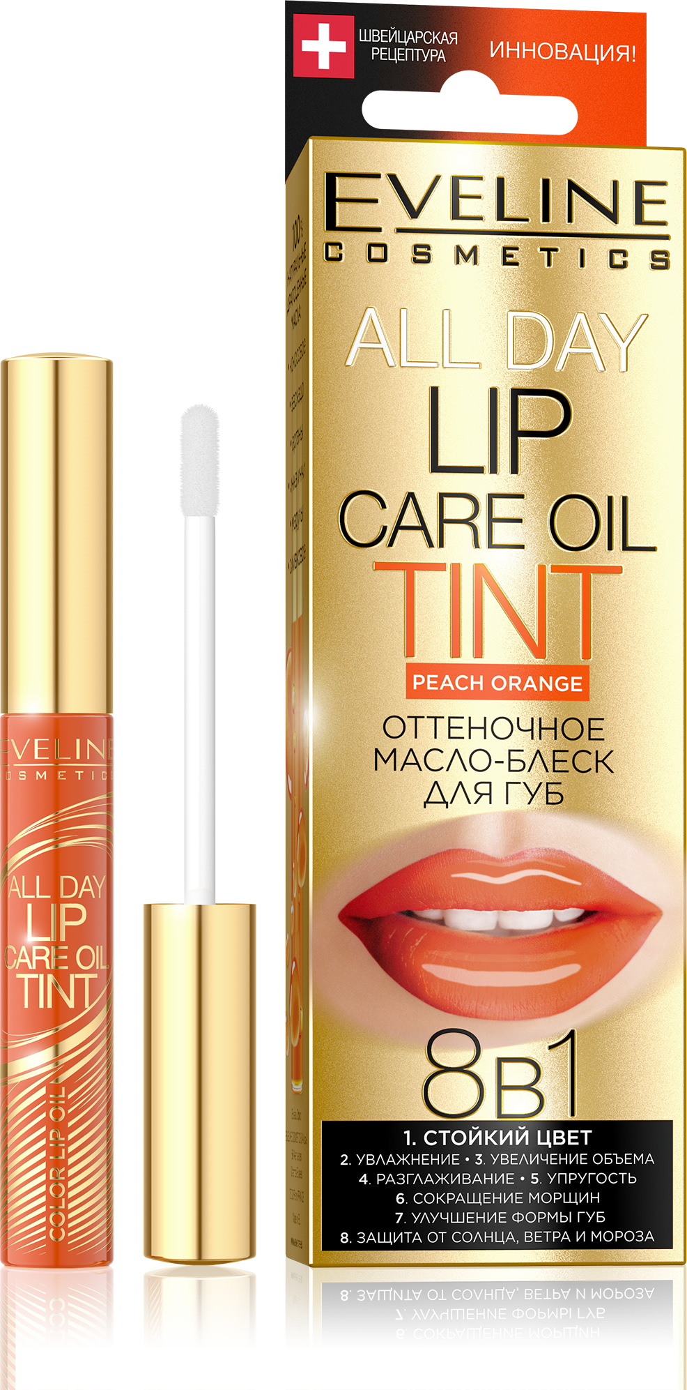 ALL DAY LIP CARE OIL TINT  -   81 - PEACH ORANGE