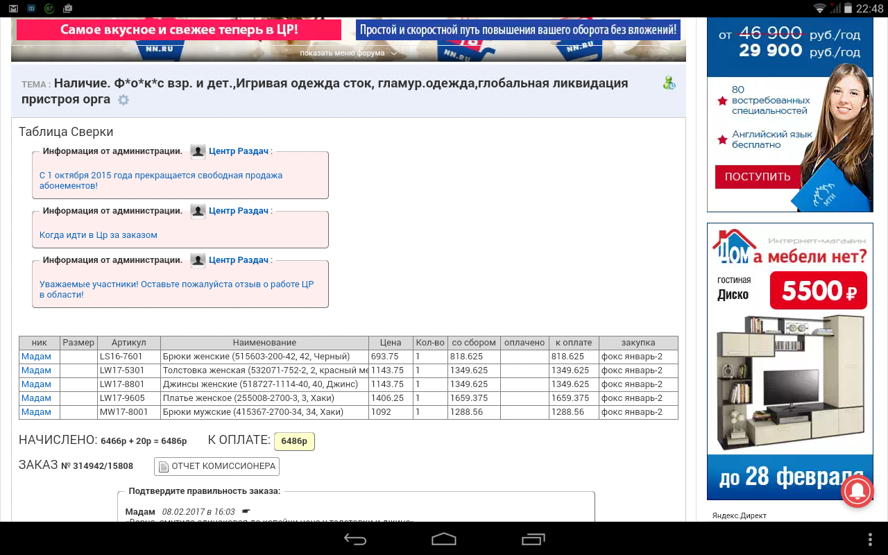 Screenshot 2017-02-08-22-48-08.png