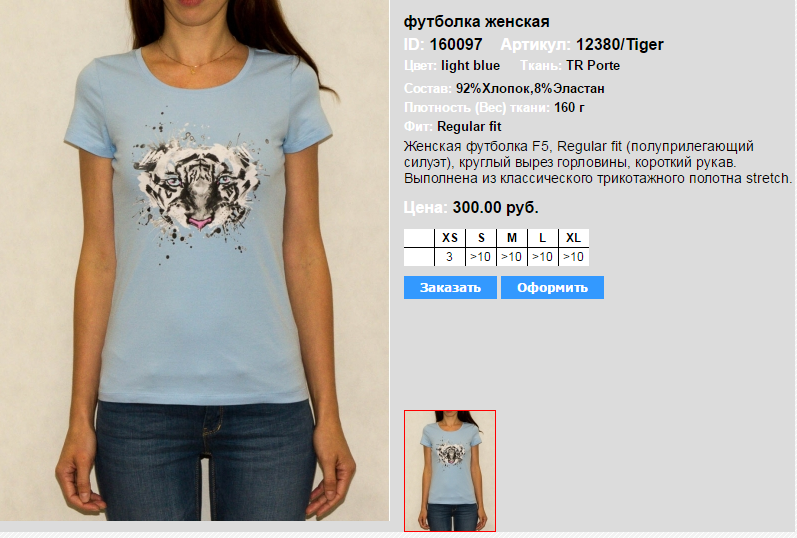 12380))Tiger light blue 160097 300 .png