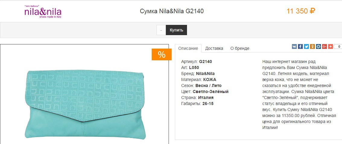 44 евро
