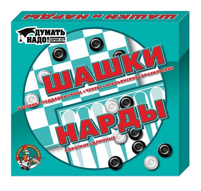 Десятое кор. Шашки и нарды малые - 84,67 руб