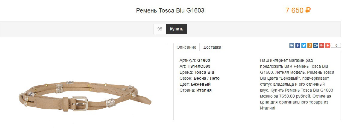 30 евро