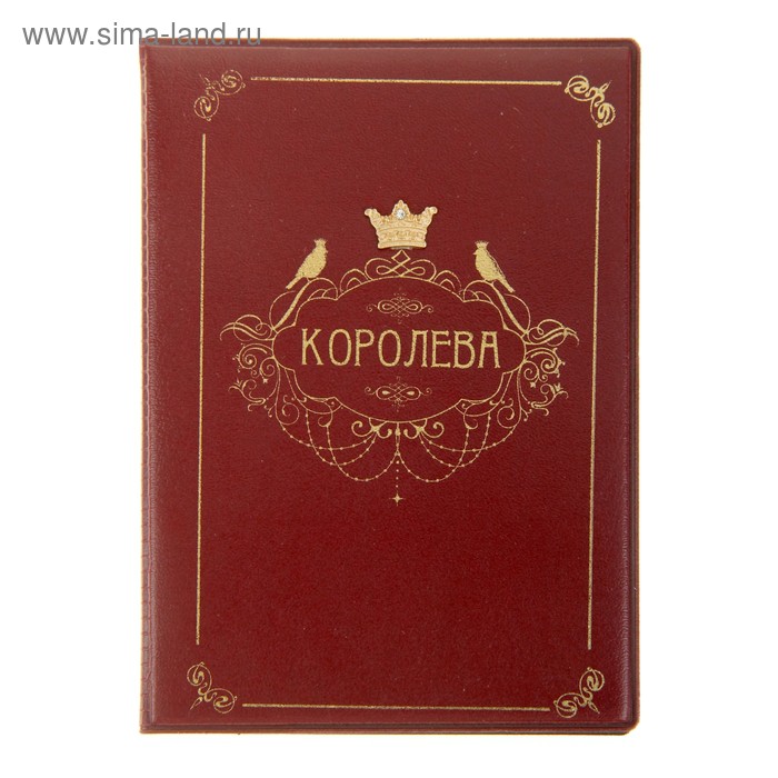 Обложка для паспорта 