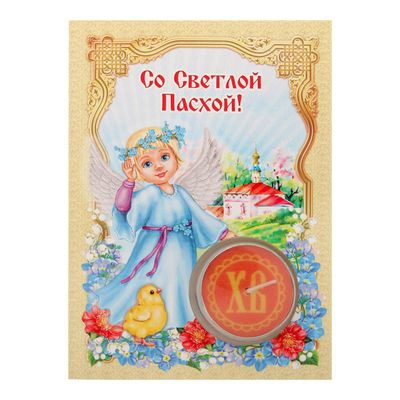 Пасхальная свеча на открытке 