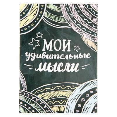 Блокнот А6 