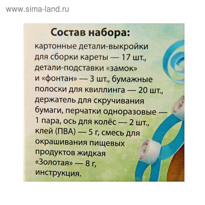 Набор для детского творчества «Поехали», микс 4 вида