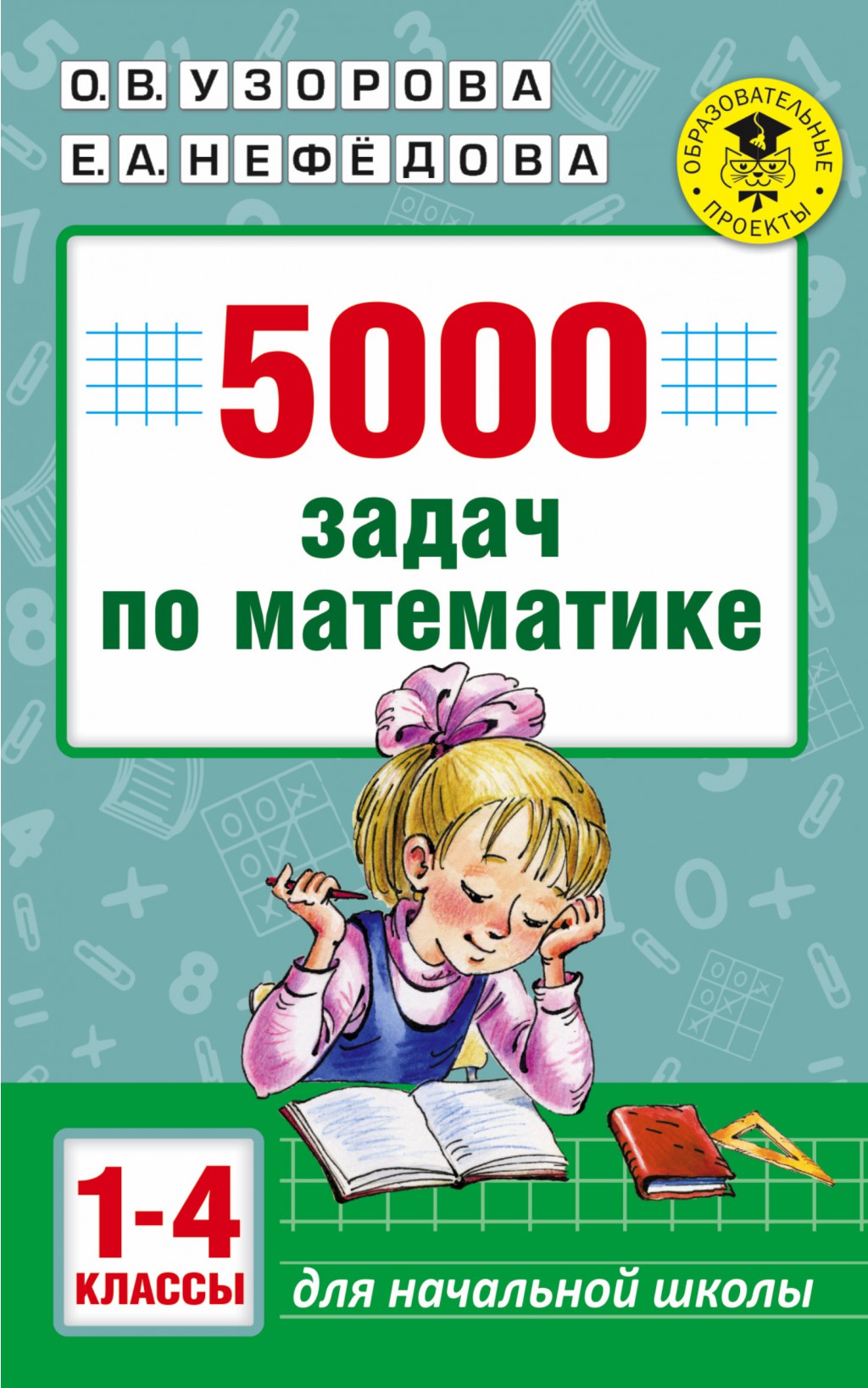 5000   . 1-4 . 143,4.jpg