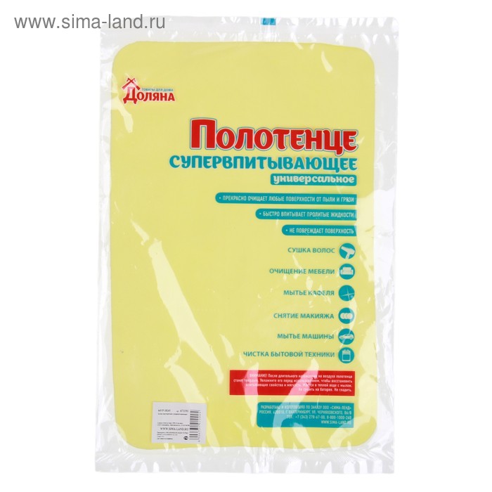 Салфетка из замши супервпитывающая, цвета МИКС