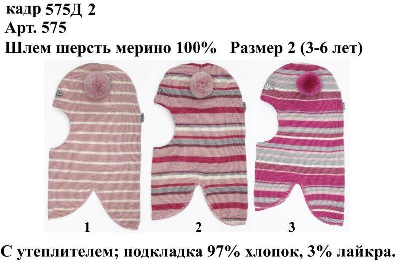 575Д2.jpg