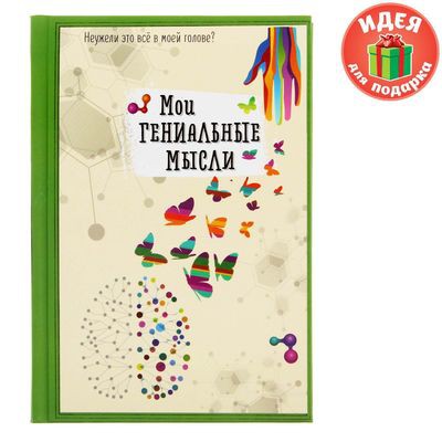 Ежедневник мини 