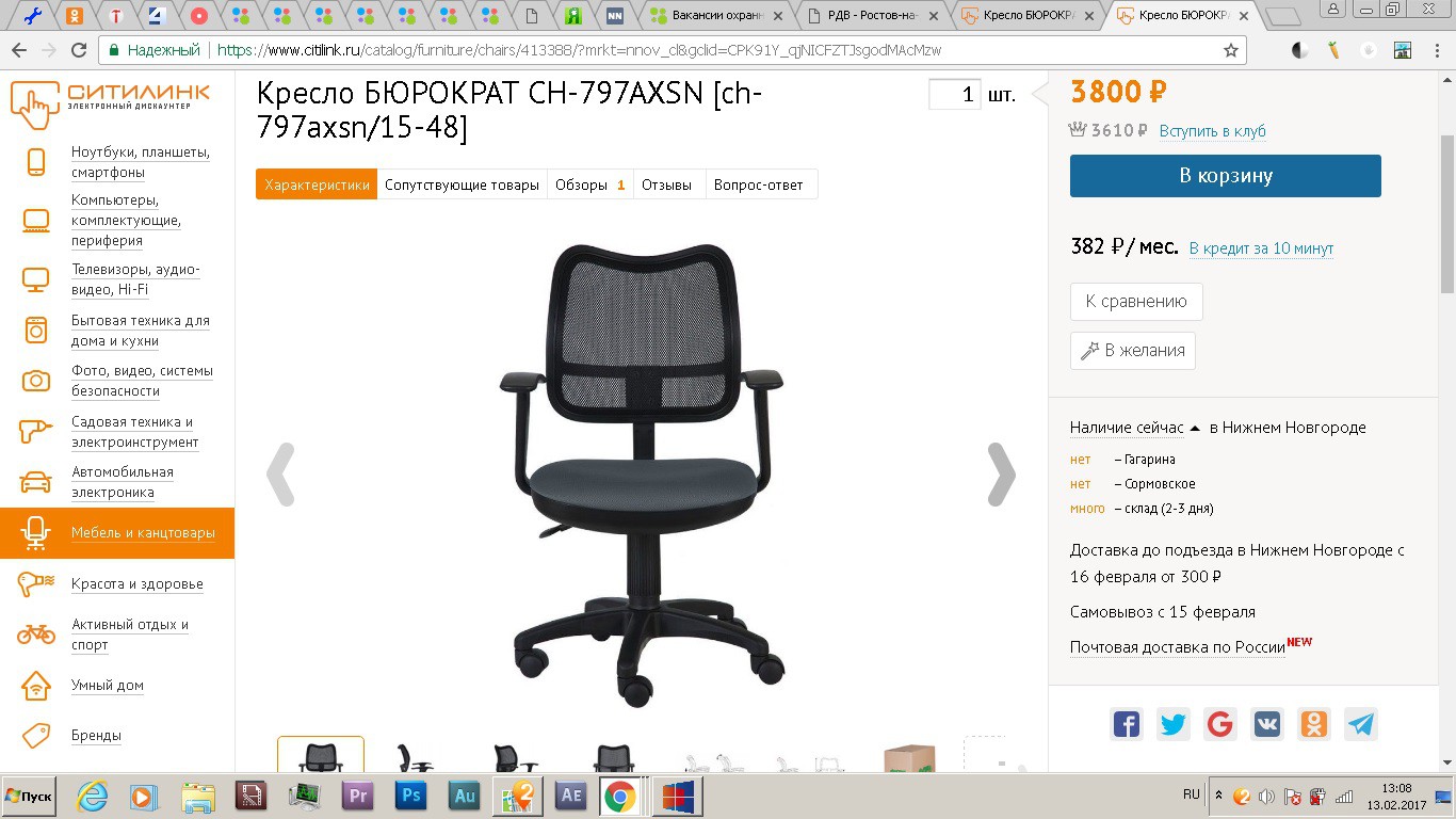 Кресло.jpg