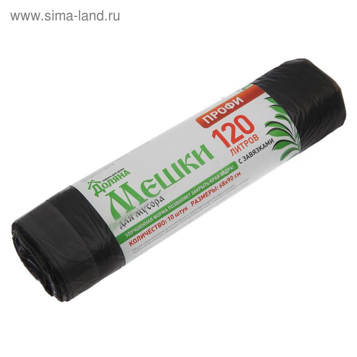 Мешки для мусора с завязками 120 л 