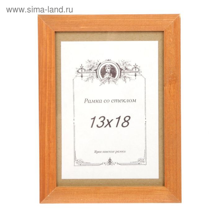 Фоторамка сосна орех 1/5 13х18 см 48,90руб от 3шт