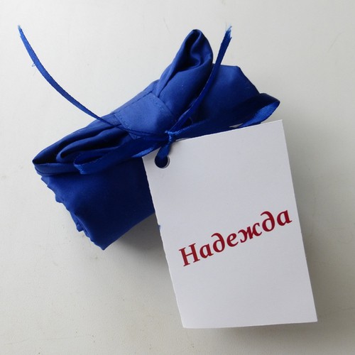 Надежда