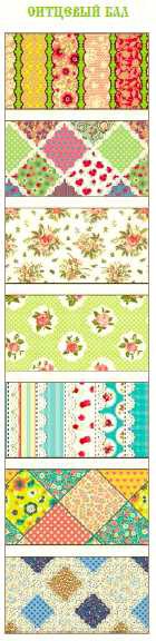 Пасхальная декоративная термоусадочная пленка Ситцевый бал (3 шт).png