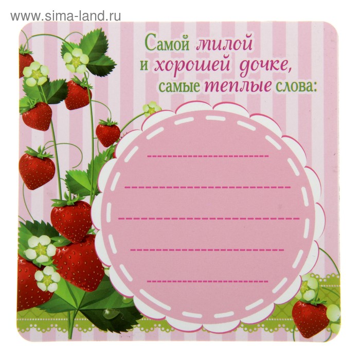 Магнит-открытка 