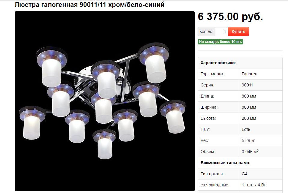 Прежняя цена 8500р.JPG
