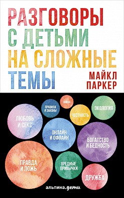      .   / Michael Parker 377