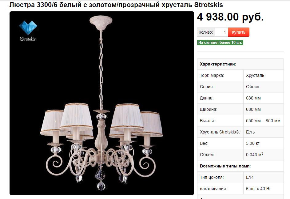 Прежняя цена 6820р.JPG