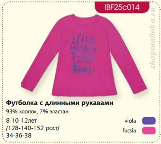  IBF25c014 Basic fashion.jpg