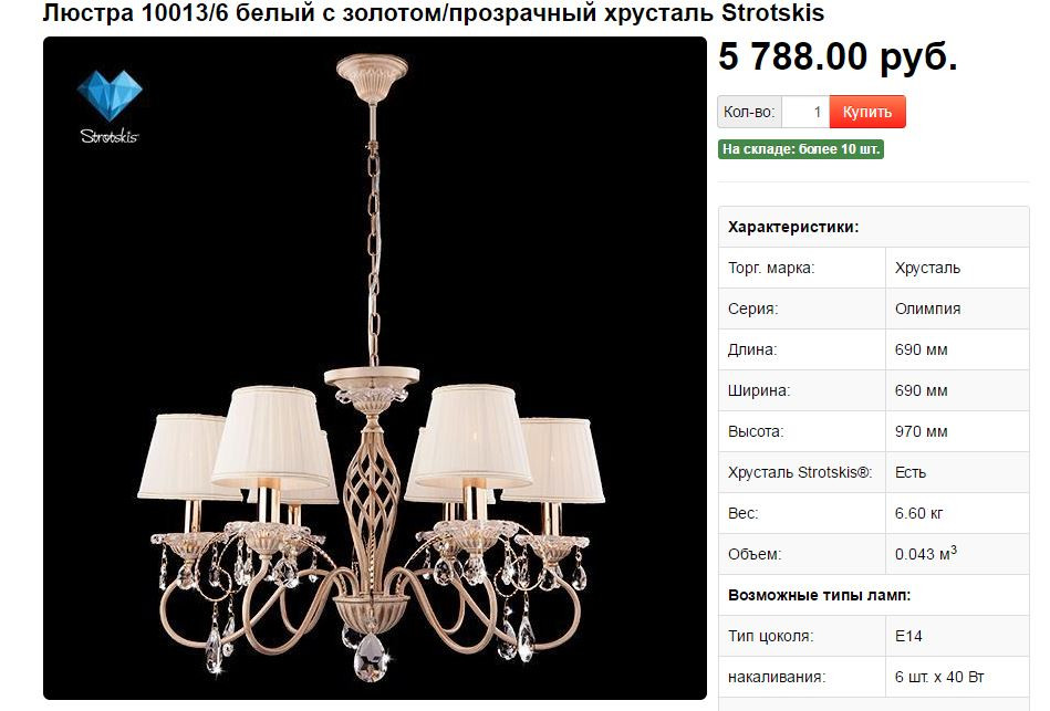 Прежняя цена 6800р.JPG