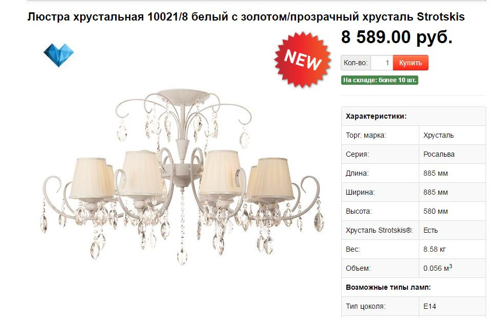 Прежняя цена 10100р.JPG