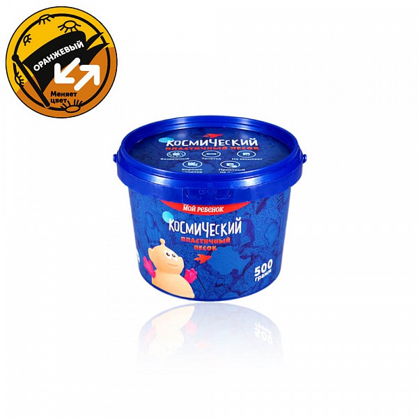 Космический песок KP05OZ цв.оранжевый цветоменяющий уп.0,5 кг. 375 руб.jpg