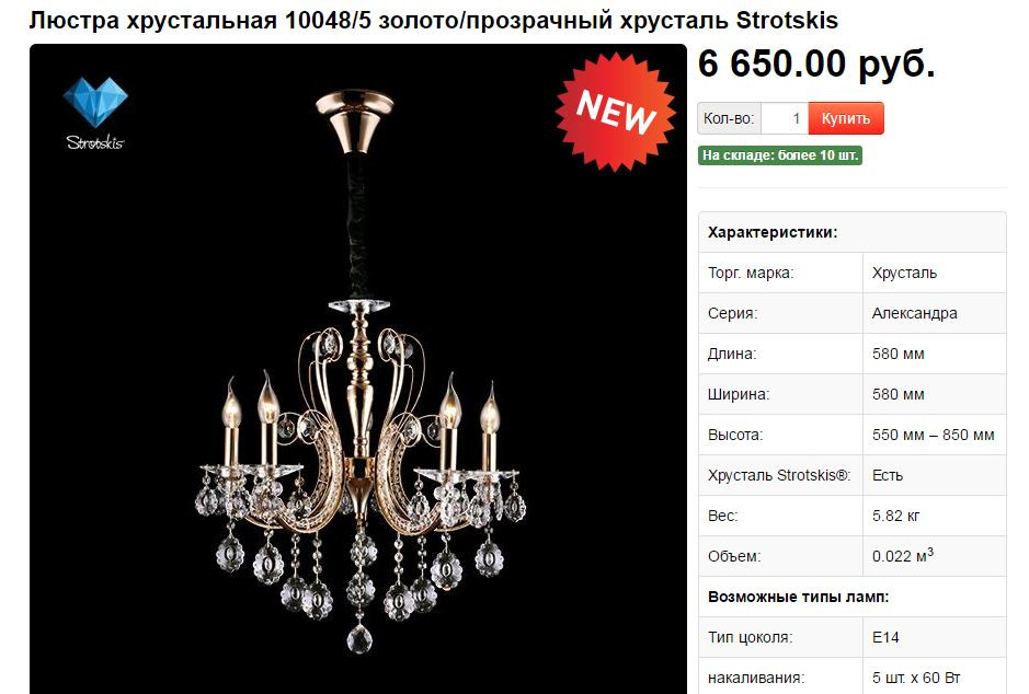 Прежняя цена 7830р.JPG
