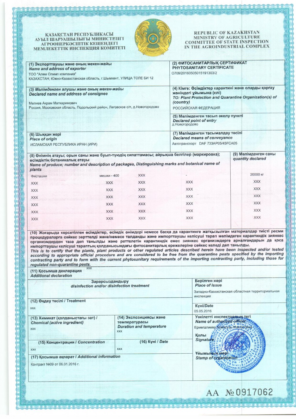   05.05.2016 - 2 .jpg