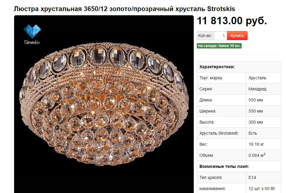Прежняя цена 13900р.JPG