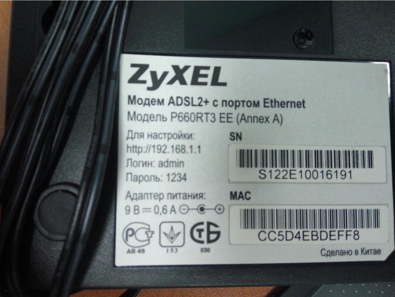 Zyxel P660RT3