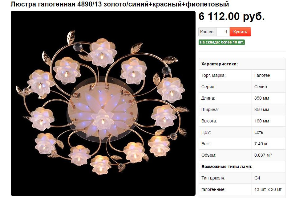Прежняя цена 7190р.JPG