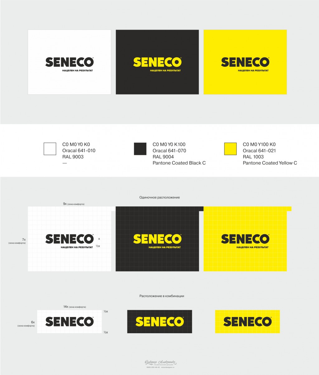  ,     Seneco