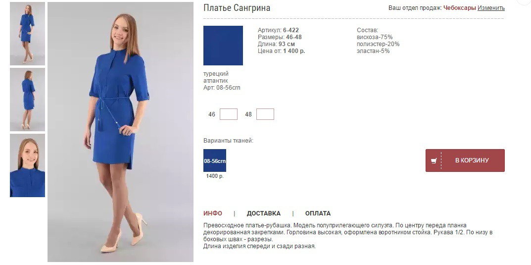 Сангрина2.jpg