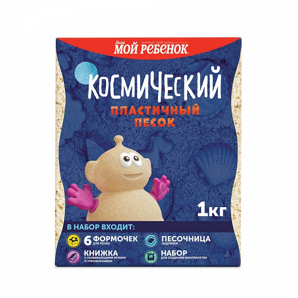 Космический песок песочница, формочки КП04К10Н цв.классический уп.1 кг. 660 руб.jpg