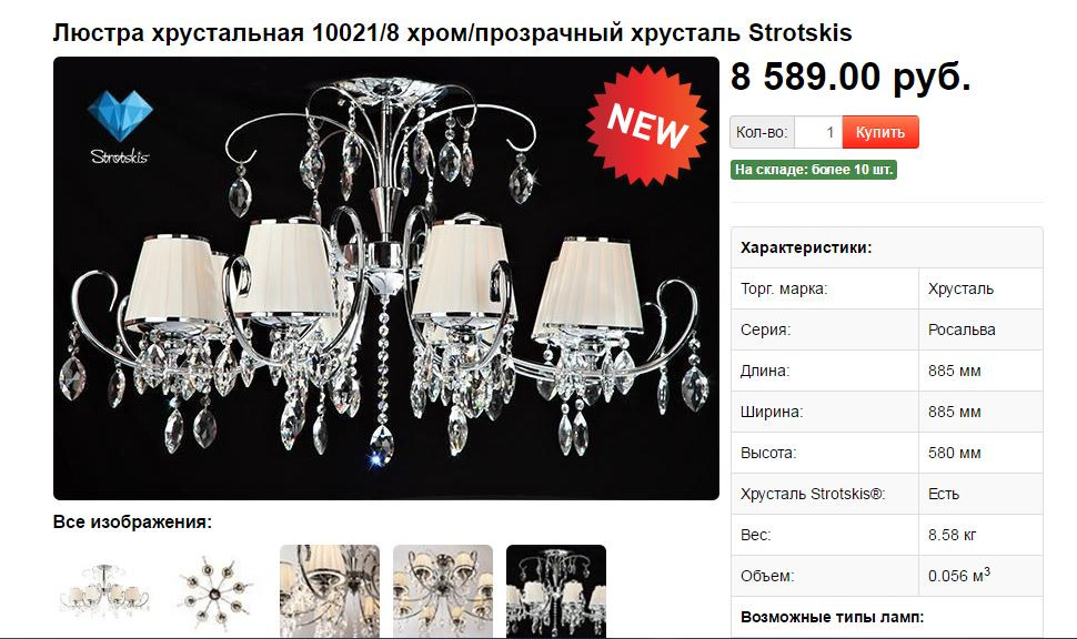 Прежняя цена 10100 р.JPG