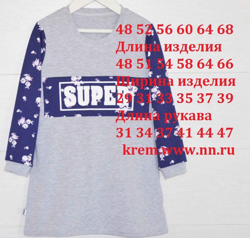  808 SUPER