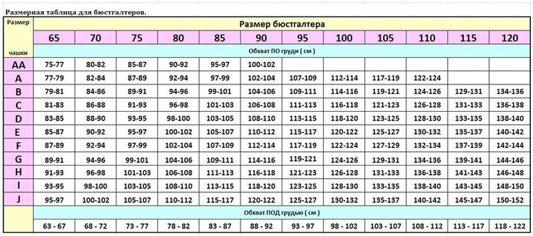 57cb27851e8ba razmernaya setka1.jpg