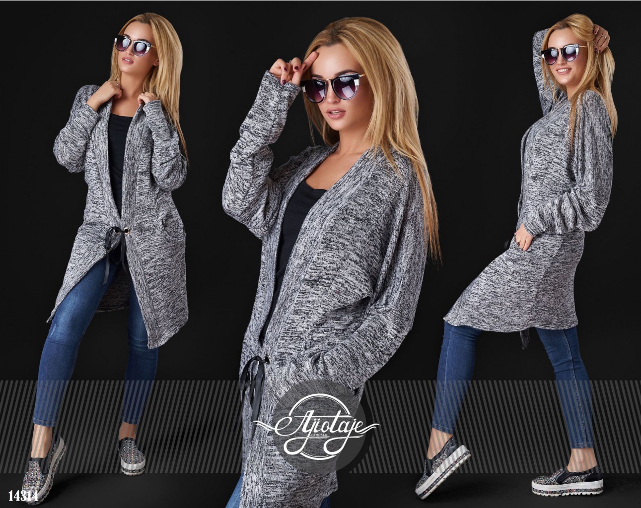 Кардиган - 14314, 955 руб. (398 грн.)