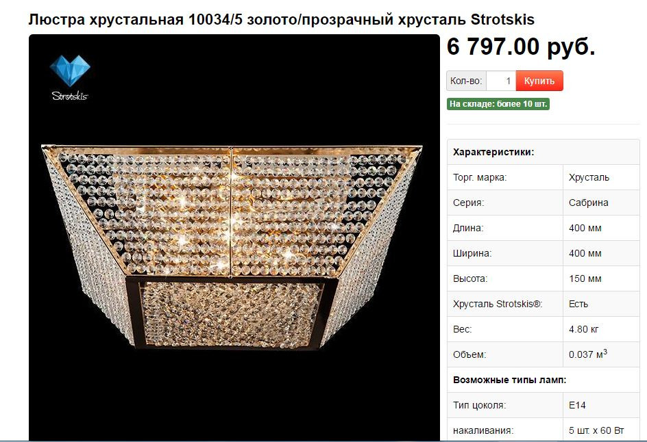 Прежняя цена 8500р ю.JPG