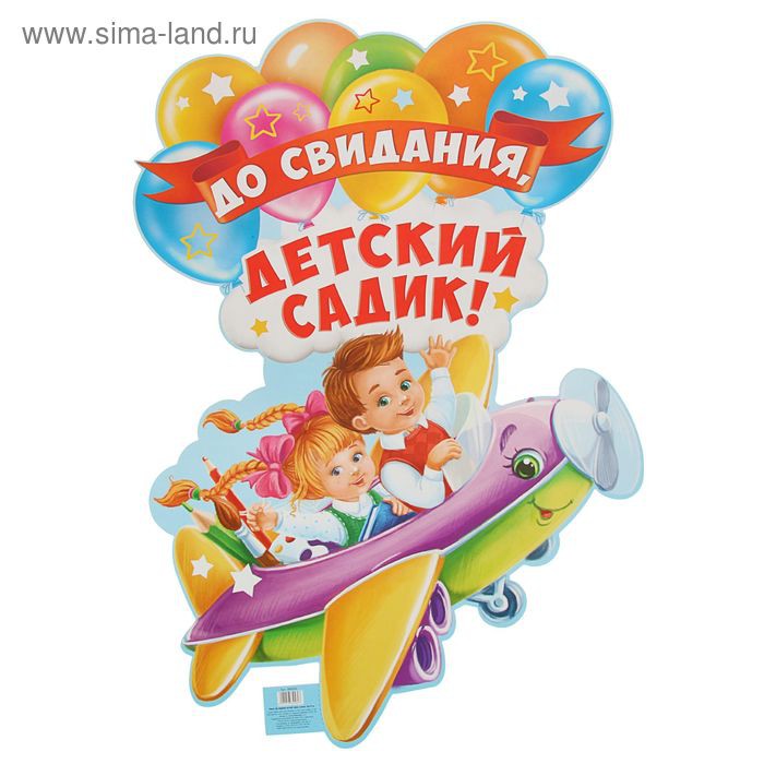 Плакат 