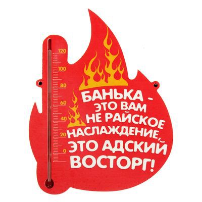 Термометр шкальный в баню 