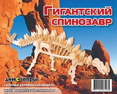 МДИ Ж021 Гигантский Спинозавр - 119,67 руб