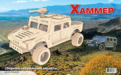 МДИ Дерев. П063 Хаммер - 159,56 руб