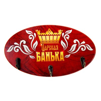 Вешалка банная 