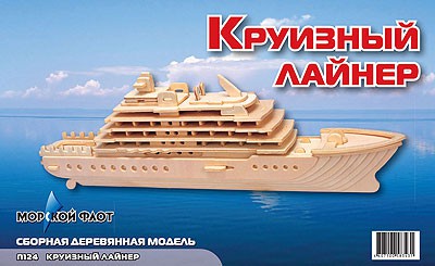 МДИ П124 Круизный лайнер - 319,13 руб