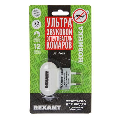 Ультразвуковой отпугиватель Rexant 71-0014, для комаров REXANT; Китай; Пластик, металл; В боксе 49 шт. Арт.: 2336800 247.90 руб. от 1шт