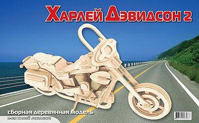 МДИ П020 Харлей Девидсон-2 - 239,35 руб