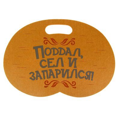 Коврик-сиденье банный 